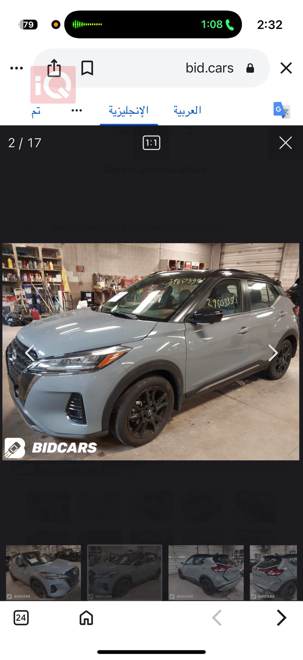 Nissan Kicks